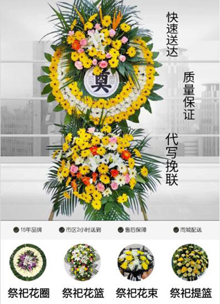 云南昆明官渡区大板桥街道一朵云社区花圈代送